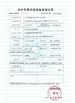 China Zhengzhou Rongsheng Refractory Co., Ltd. zertifizierungen